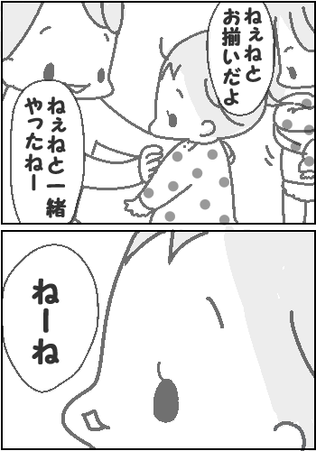 初・ねぇね3
