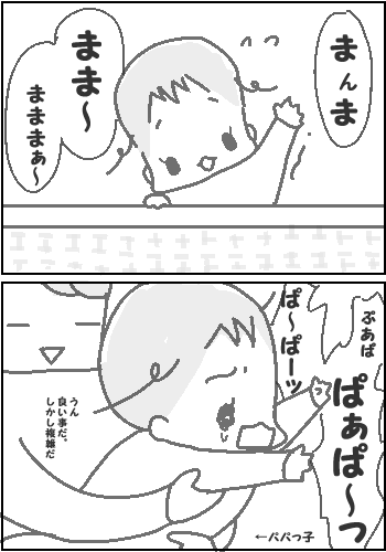 初・ねぇね