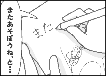添削4