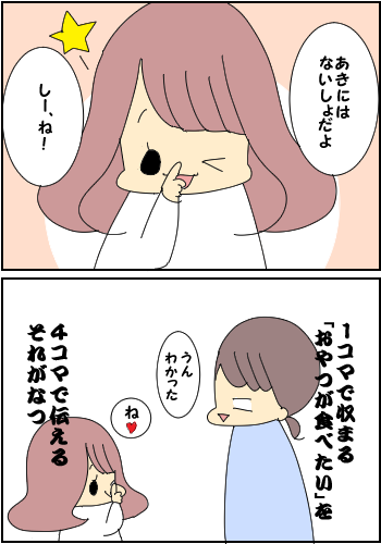 幼稚園から帰ってしたい事