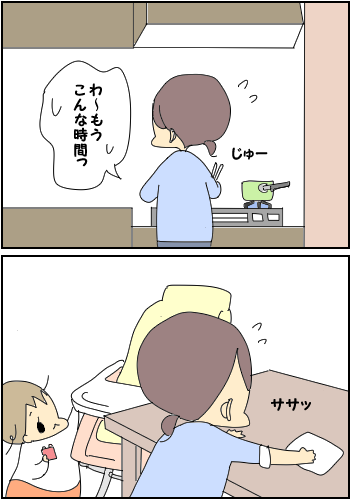 ここもお願いします