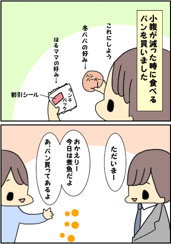 夫婦だなぁと思った瞬間