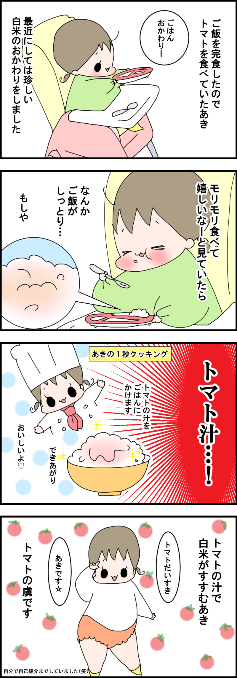虜