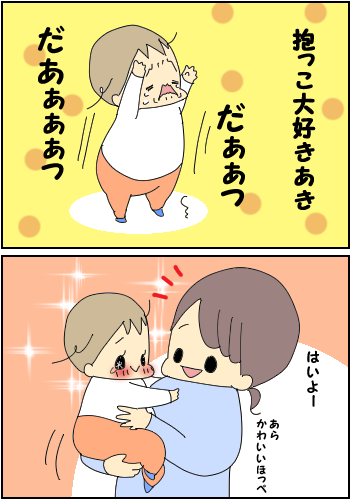 それはイヤ