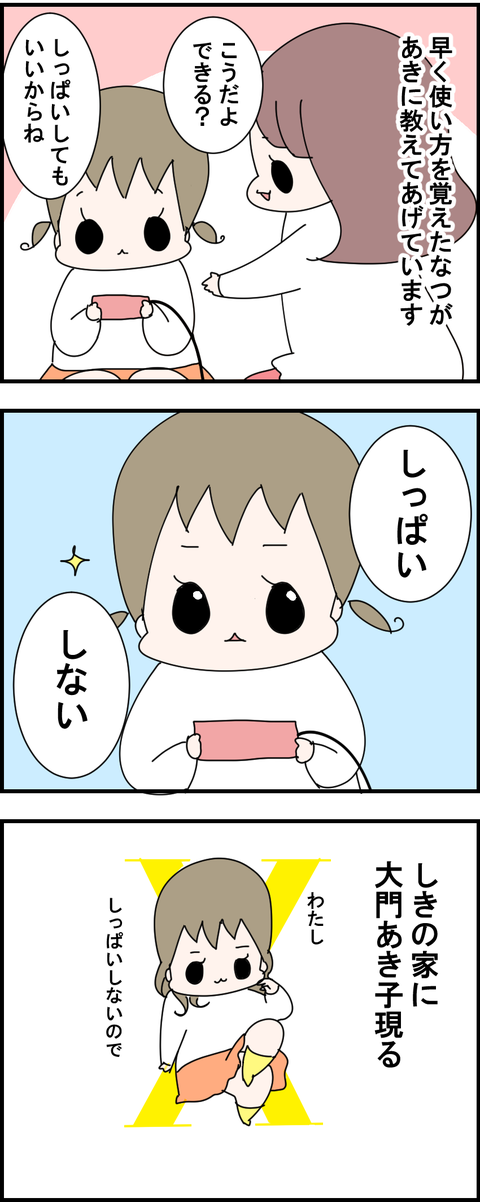 2-45-2