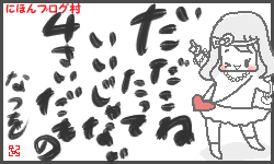 バナー にほんブログ村