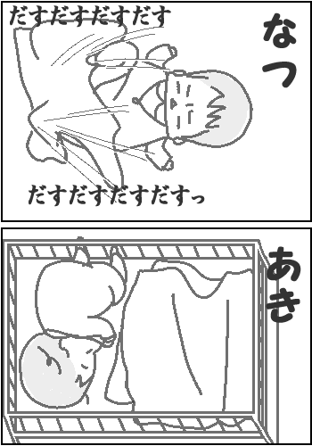姉妹の違い2-2