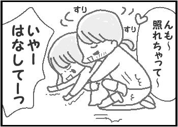ツンデレのデレ無し3