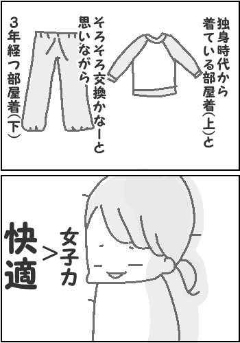 アラサーの女子力2