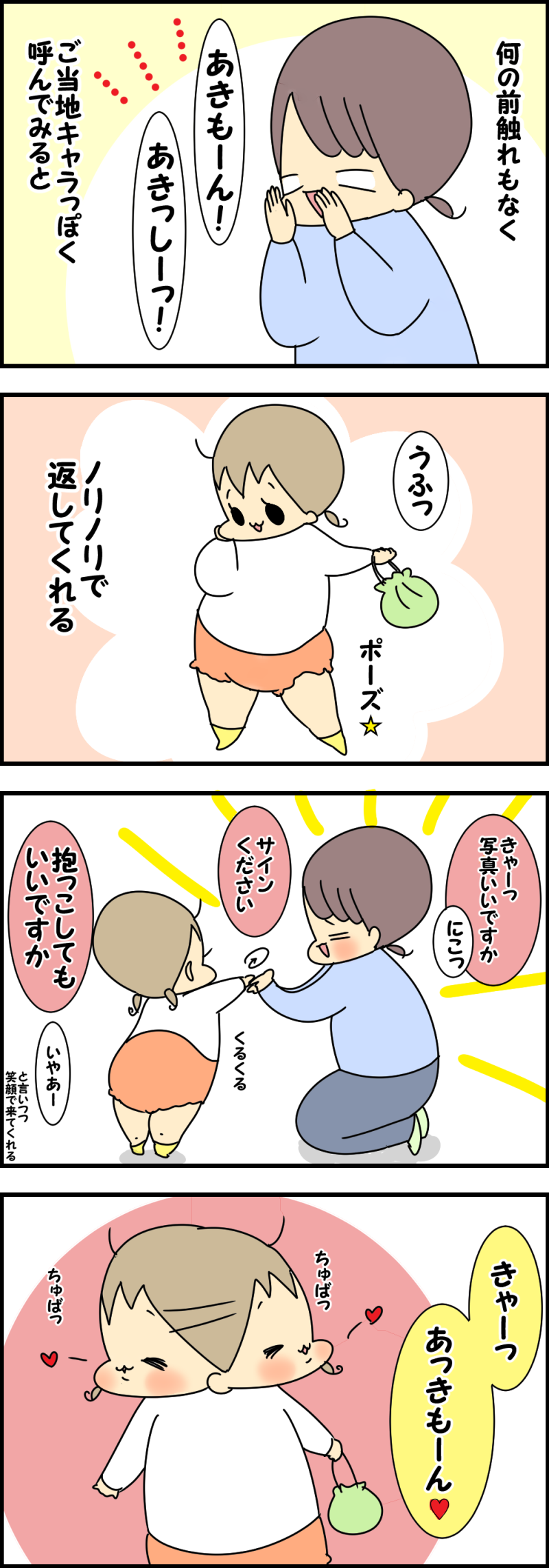 サービス精神旺盛
