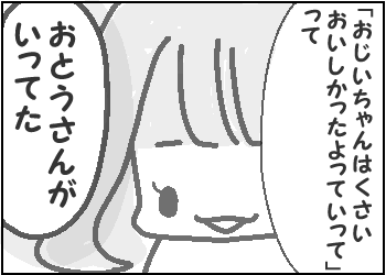 言い方って大事3