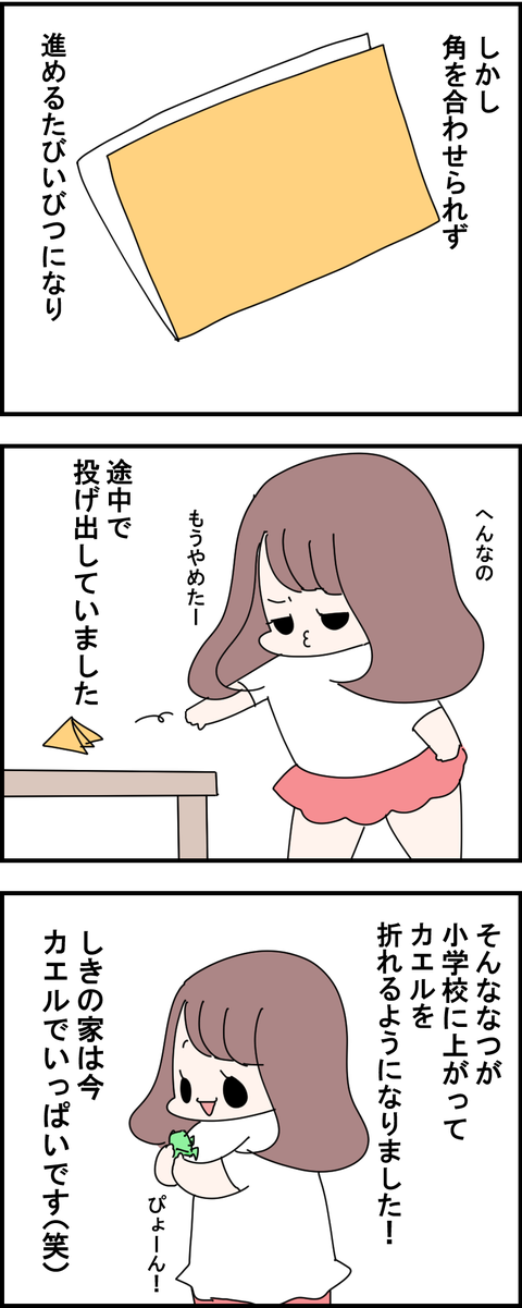2-84-2