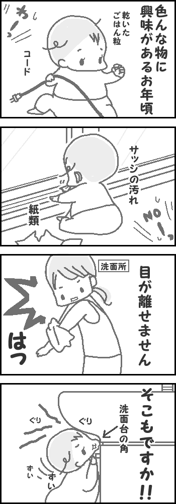 何に惹かれるのか