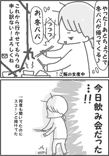 週末の魔物3 2