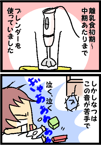 なつの離乳食5