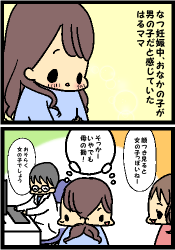 みなさんはどうでしたか