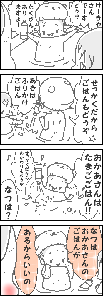 デレきた