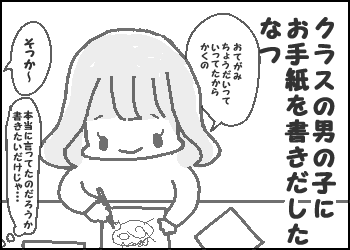 添削