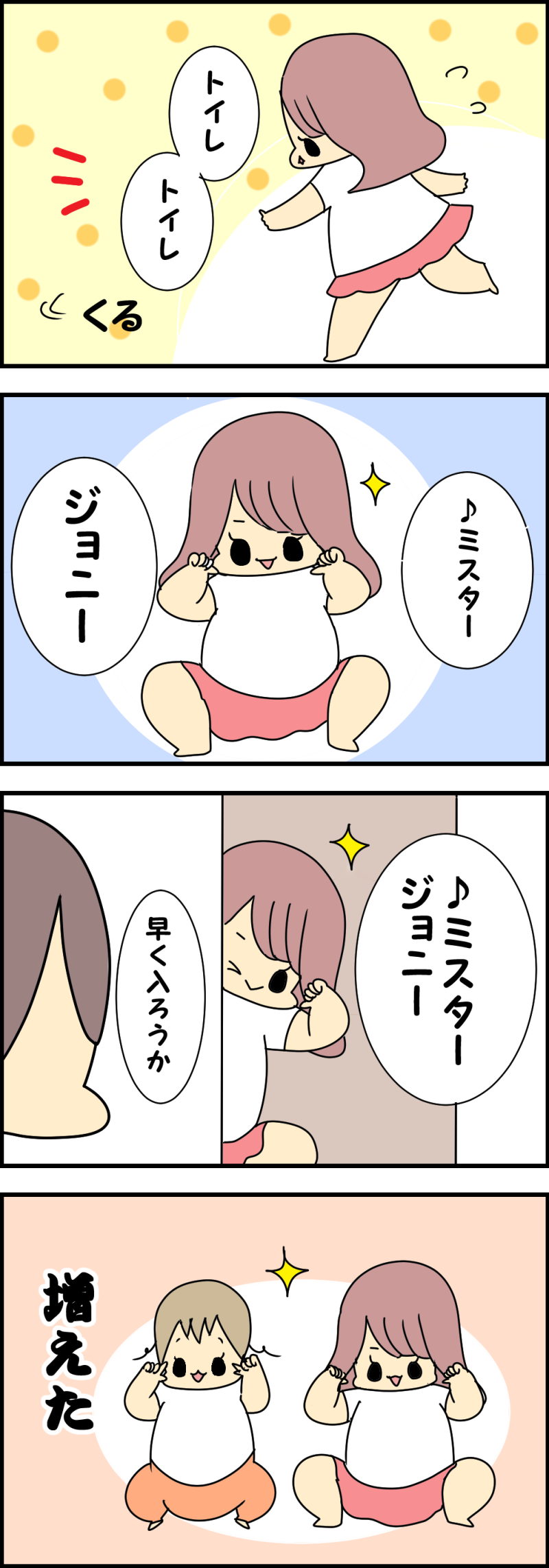 ミスタージョニー