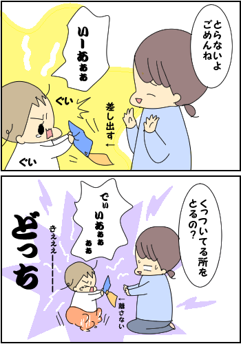 どっち