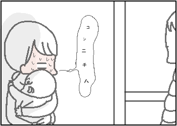居ないと思ったら4