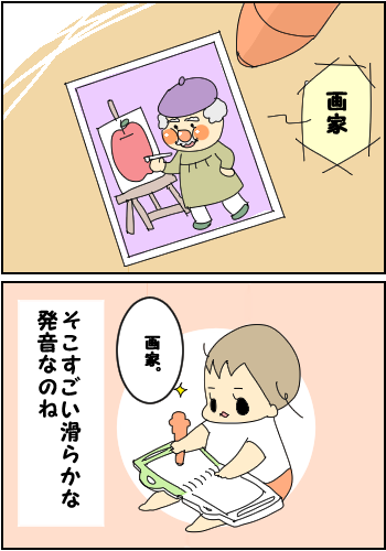 なめらか