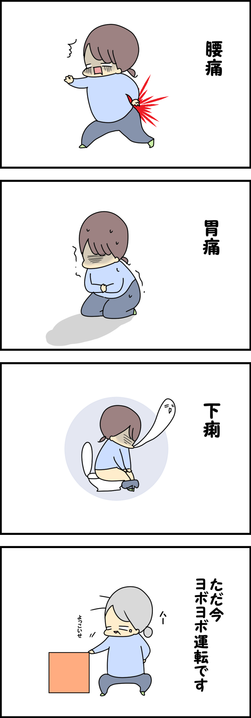 トリプルは勘弁してください