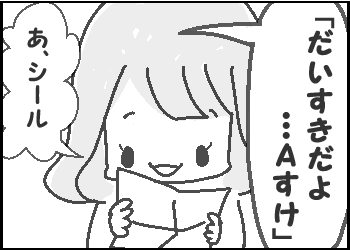 添削効果3