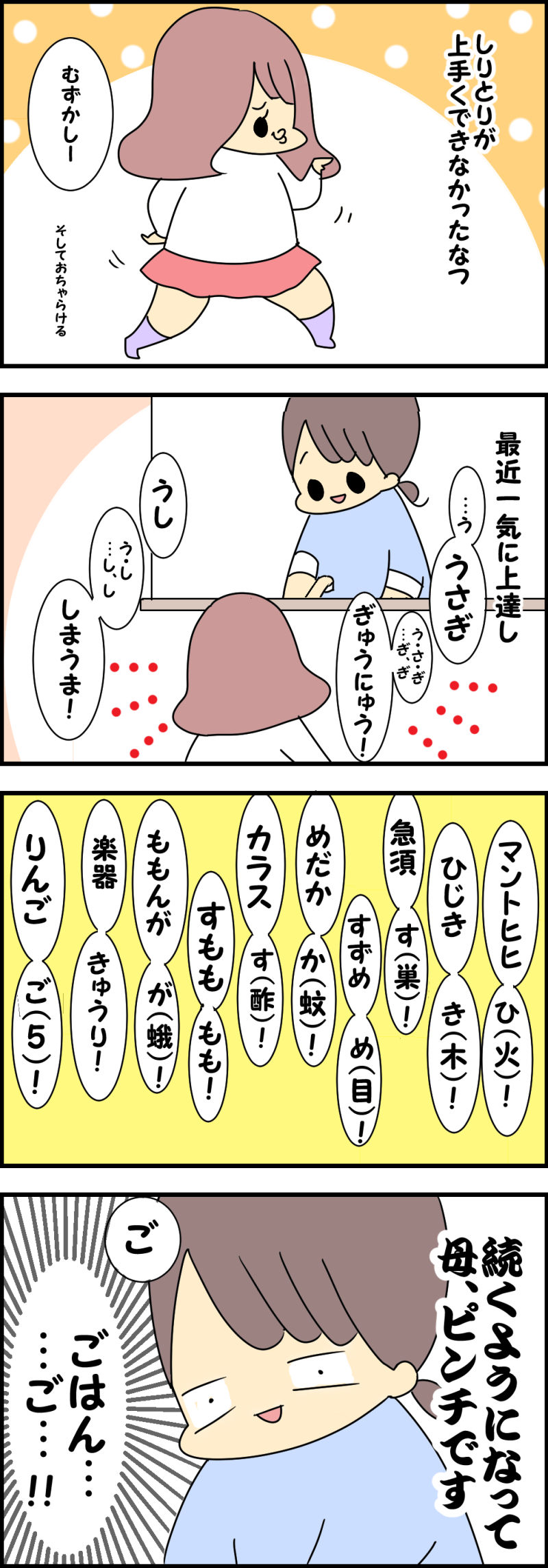 もう少し強い母でいたい