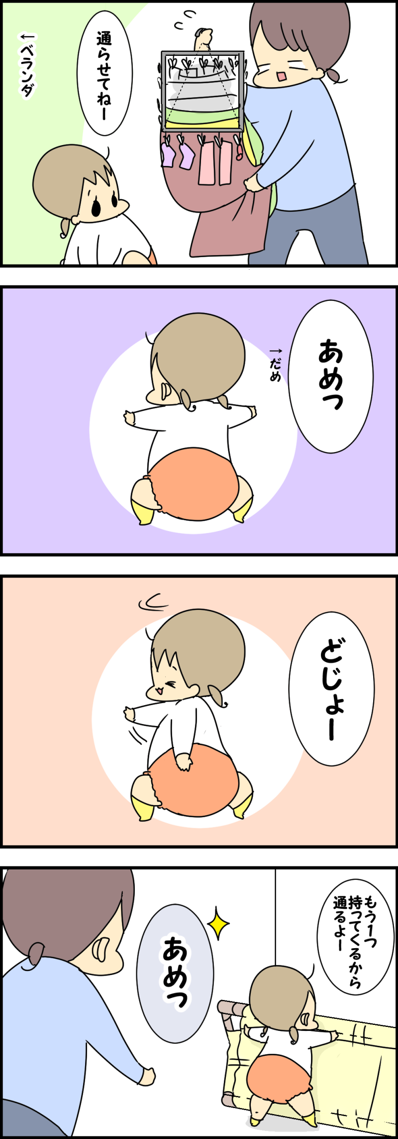 我が家の誘導係