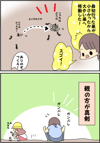 ありって賢い