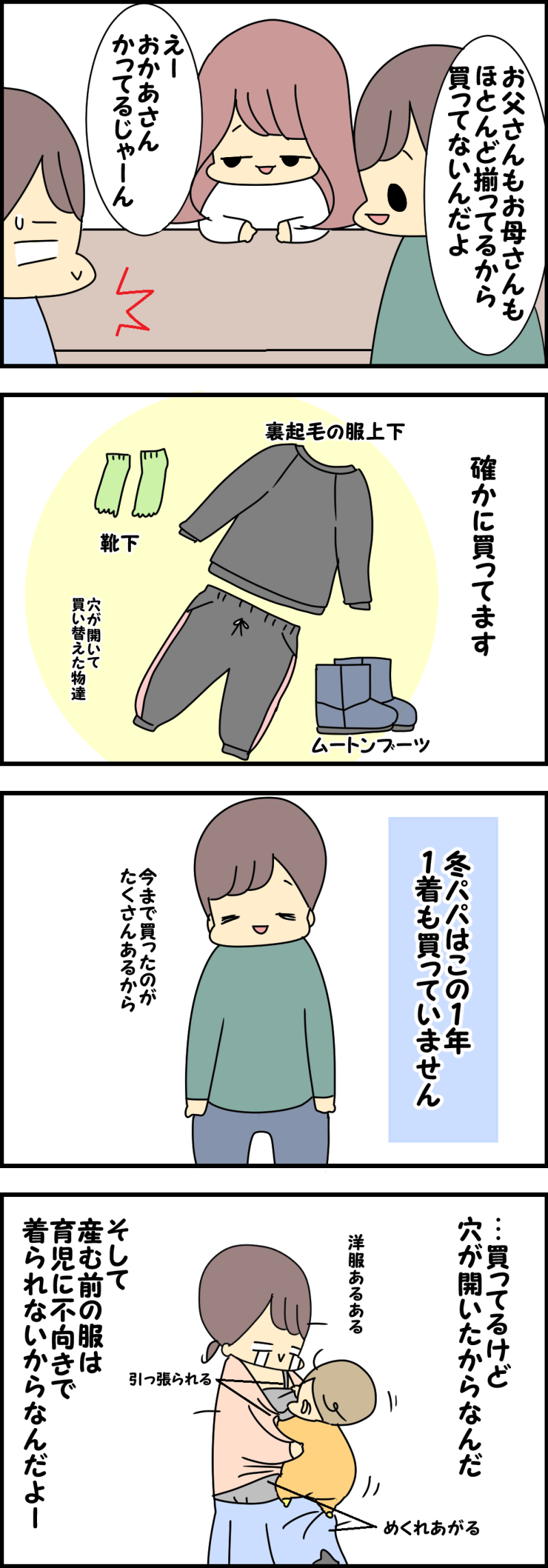 仕方ないんだ