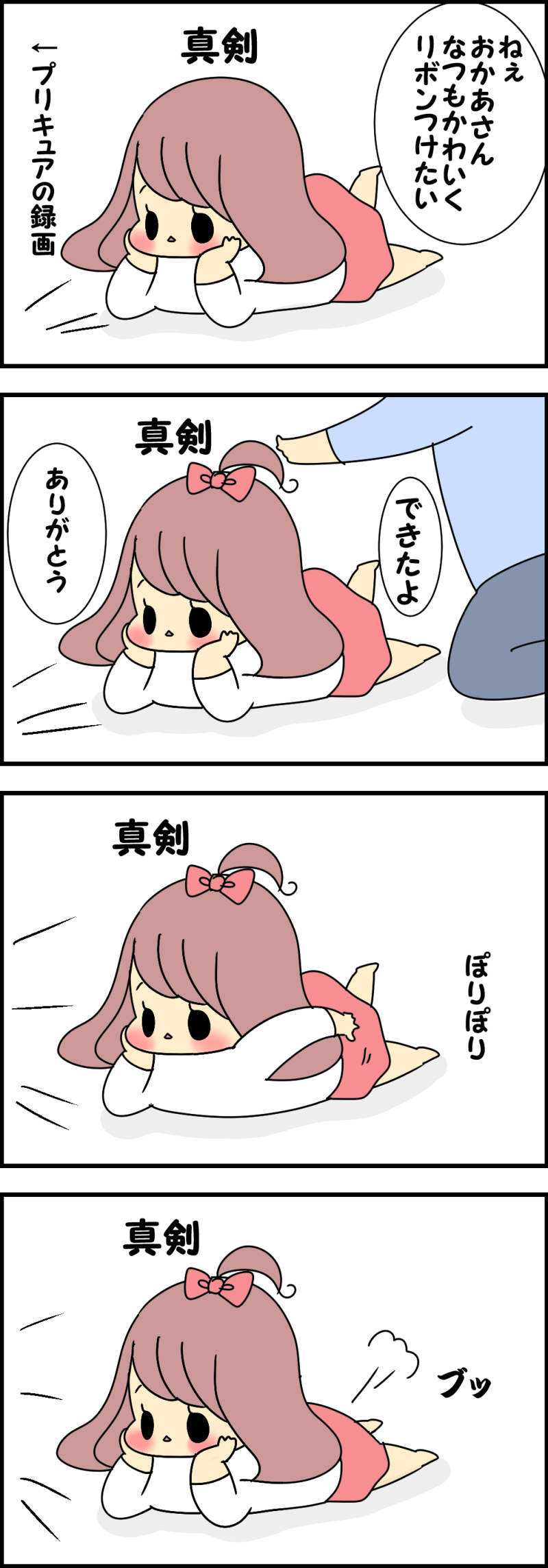 「かわいい」は行動も必要