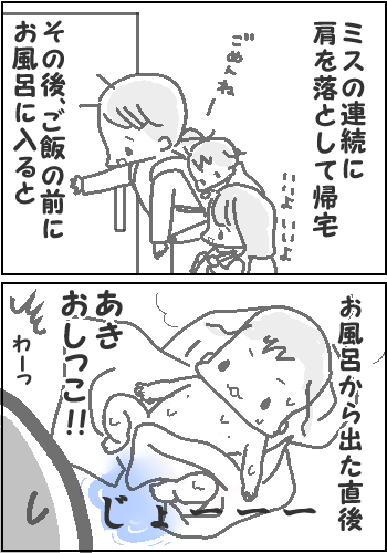 こういう事って続きますよね5