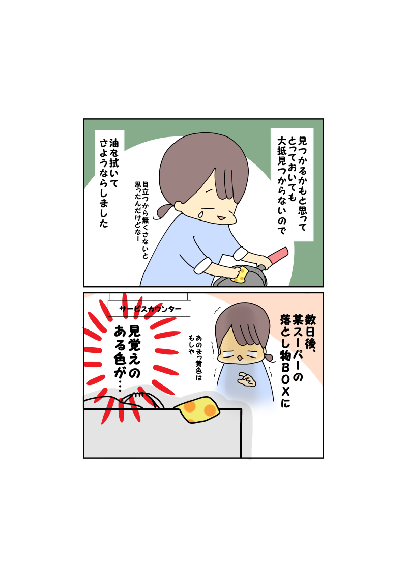 こんな時に限って