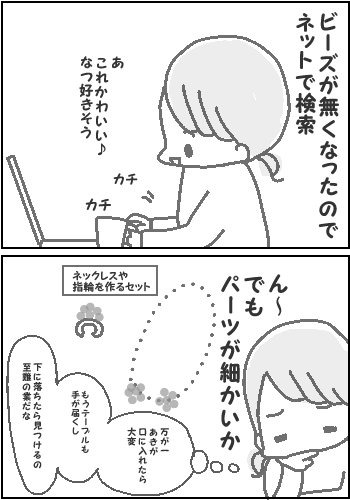 やめたはずが