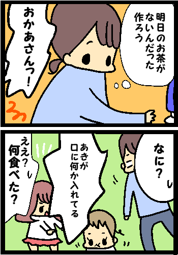 ちょっとした事が