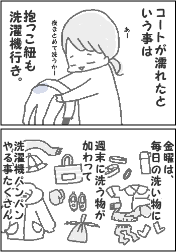 週末の魔物