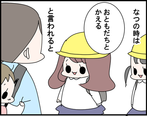 2-87-1