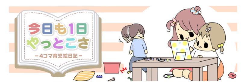 新ヘッダー