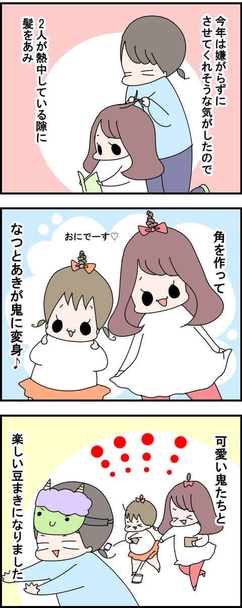 2-33-2
