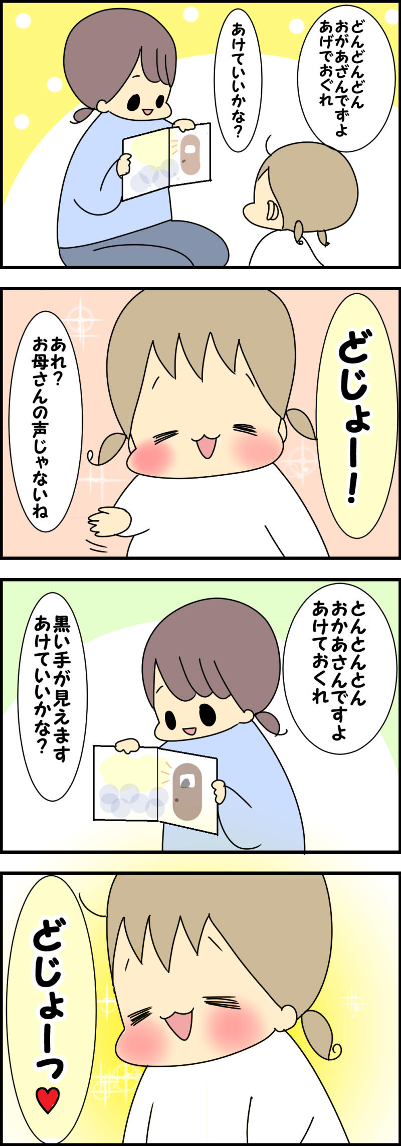 力強い言い切り