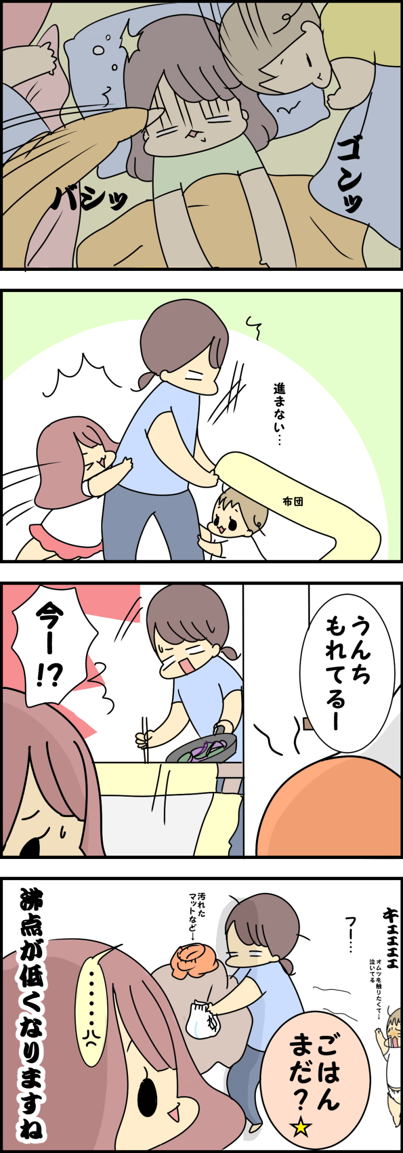 あぁ夏休み