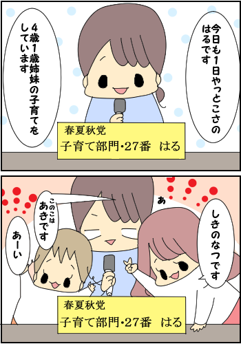 政見放送