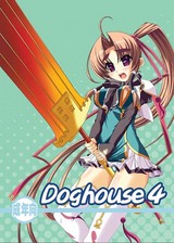 Doghouse4 表紙