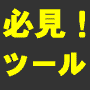 kensakuenjin