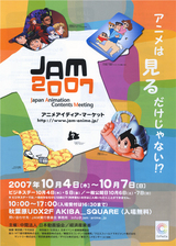 jam_poster