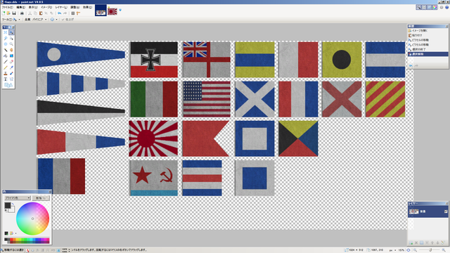 ScShot_flagsdds - paintnet V405_2015-5-11_15-0-2_No-00