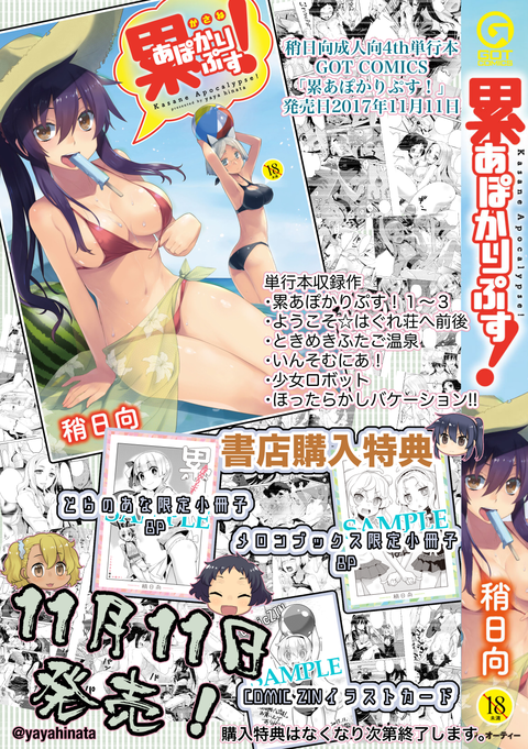宣伝画像01