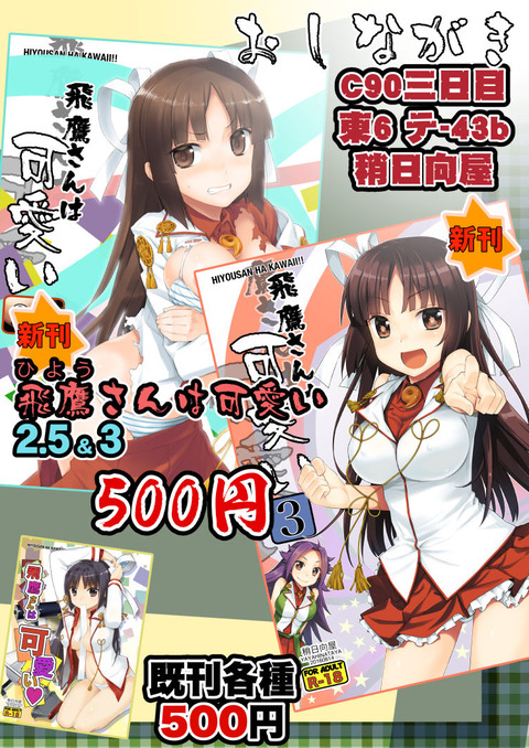 おしながき00